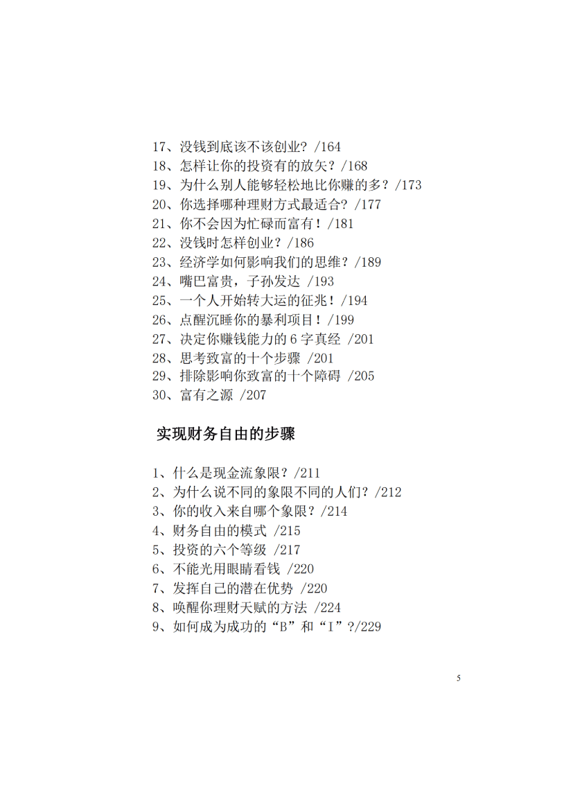 目录图