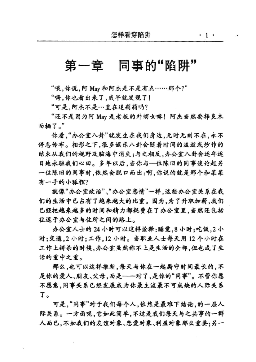 目录图