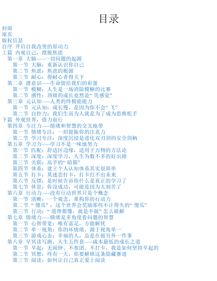 目录图