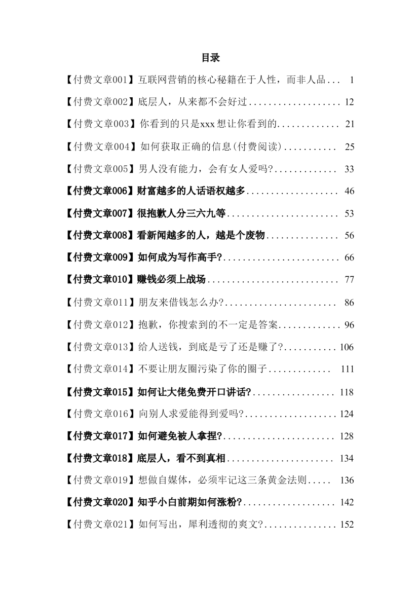目录图