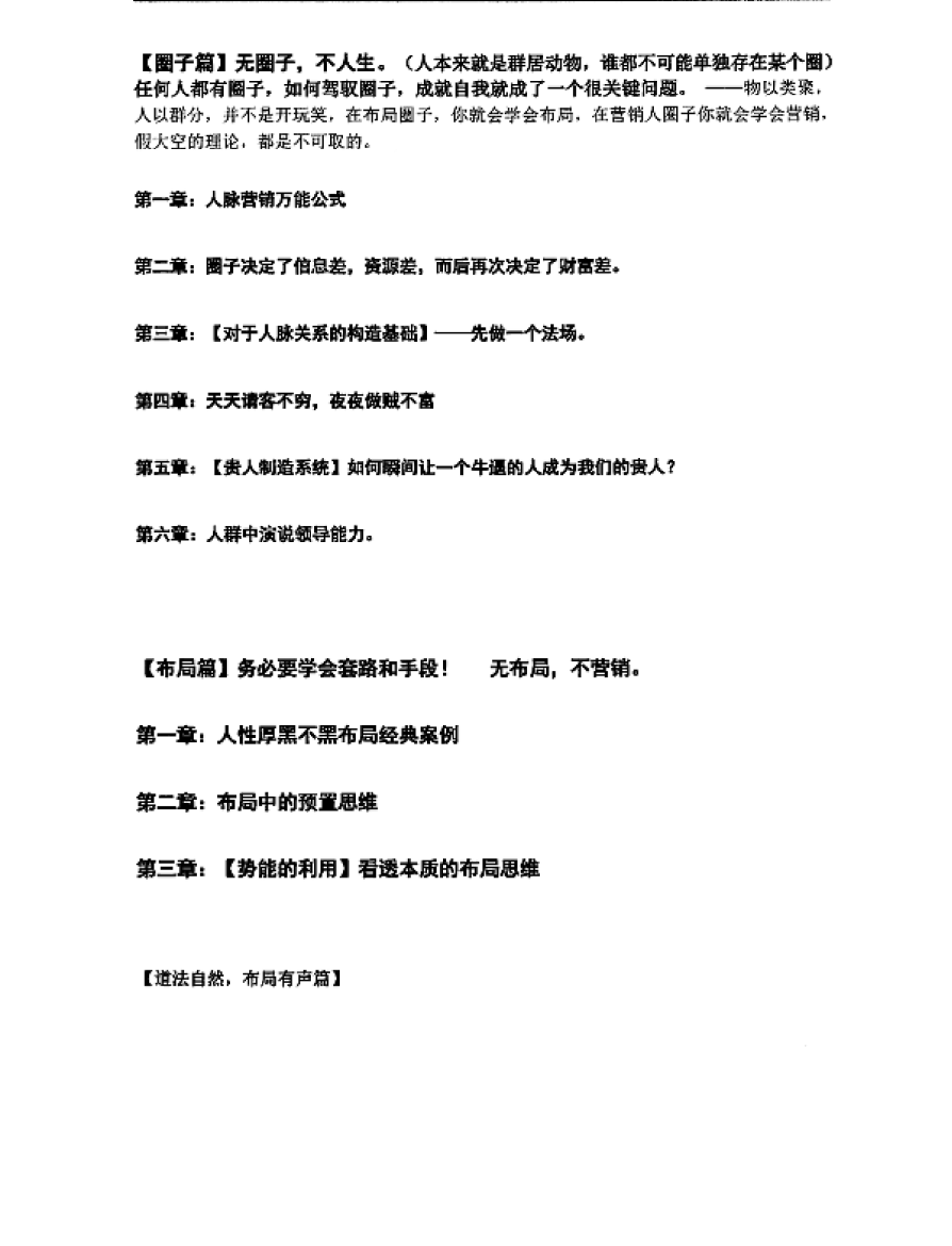 目录图