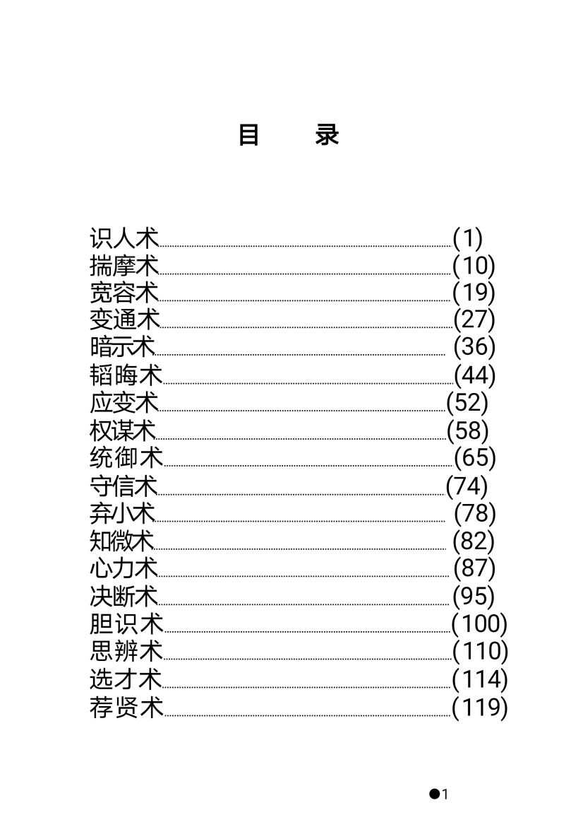 目录图