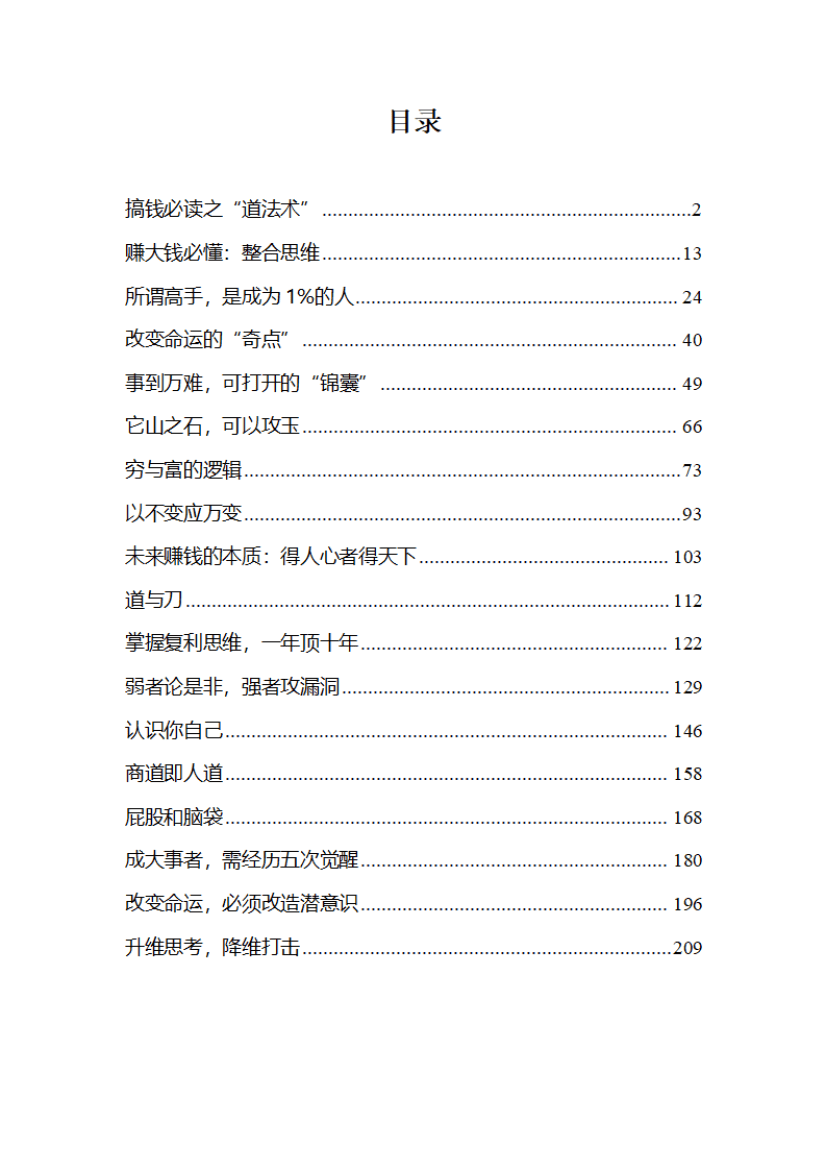 目录图