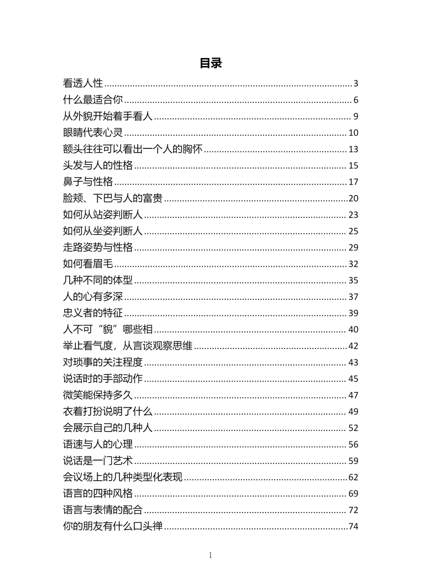 目录图