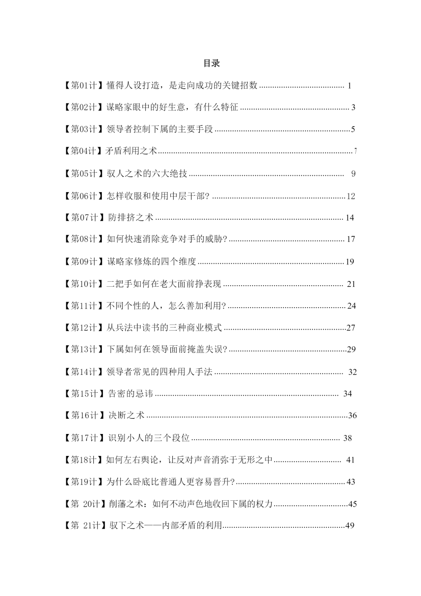 目录图