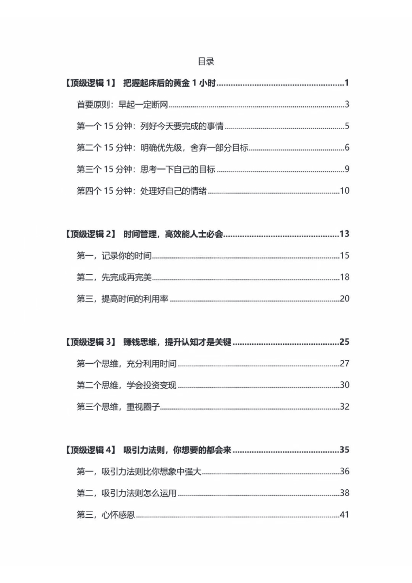 目录图