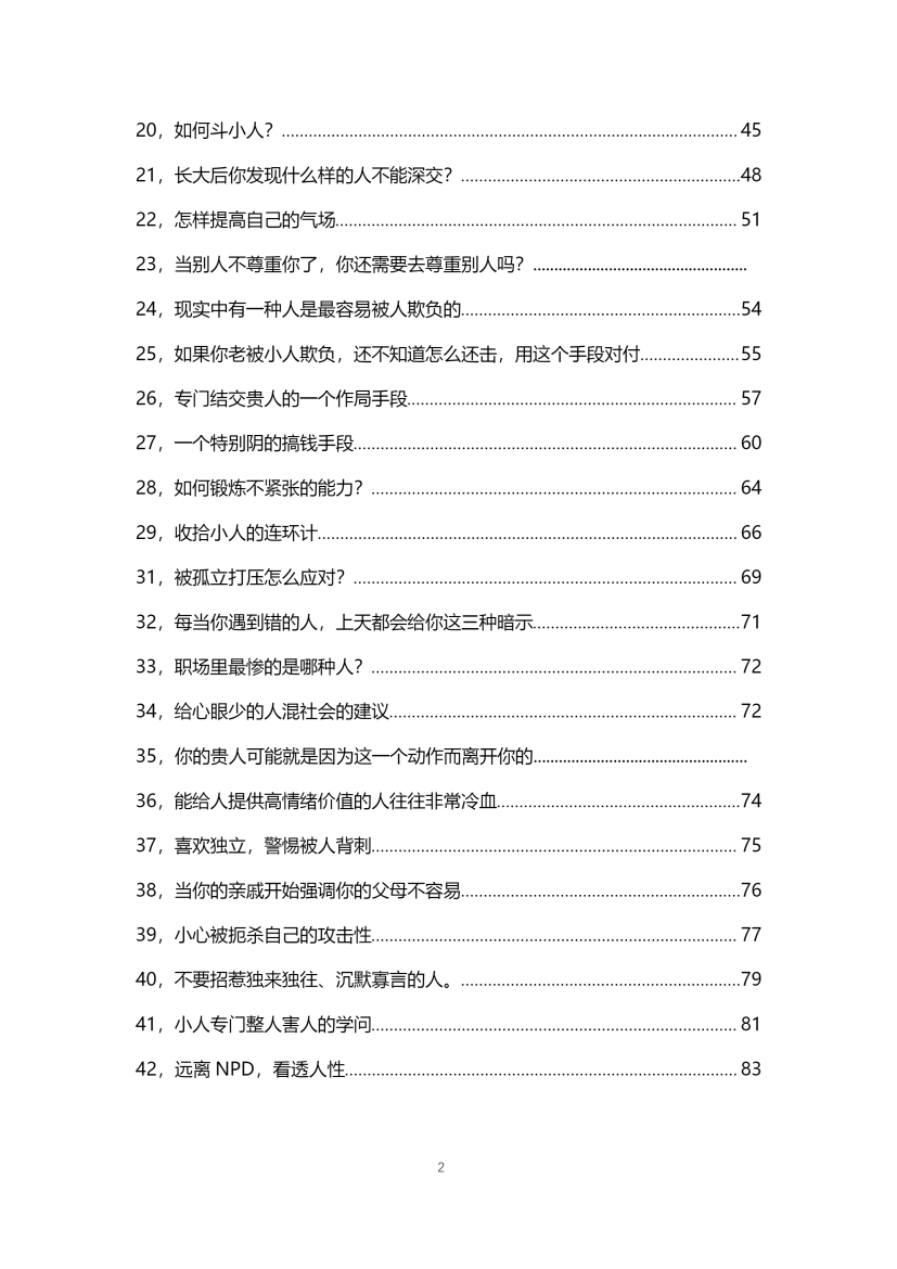 目录图
