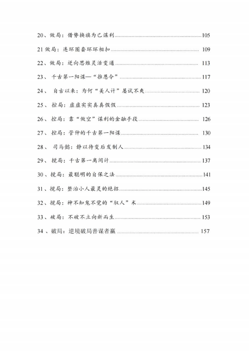 目录图