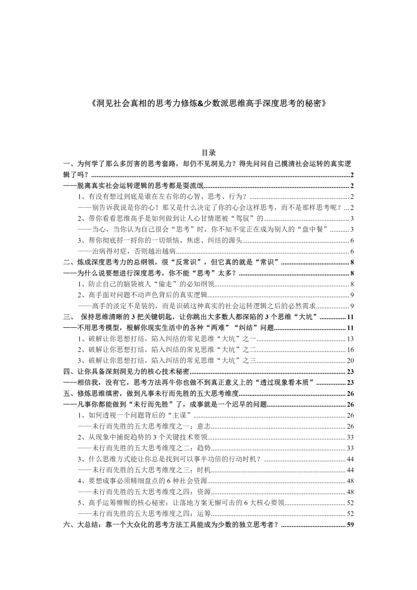目录图
