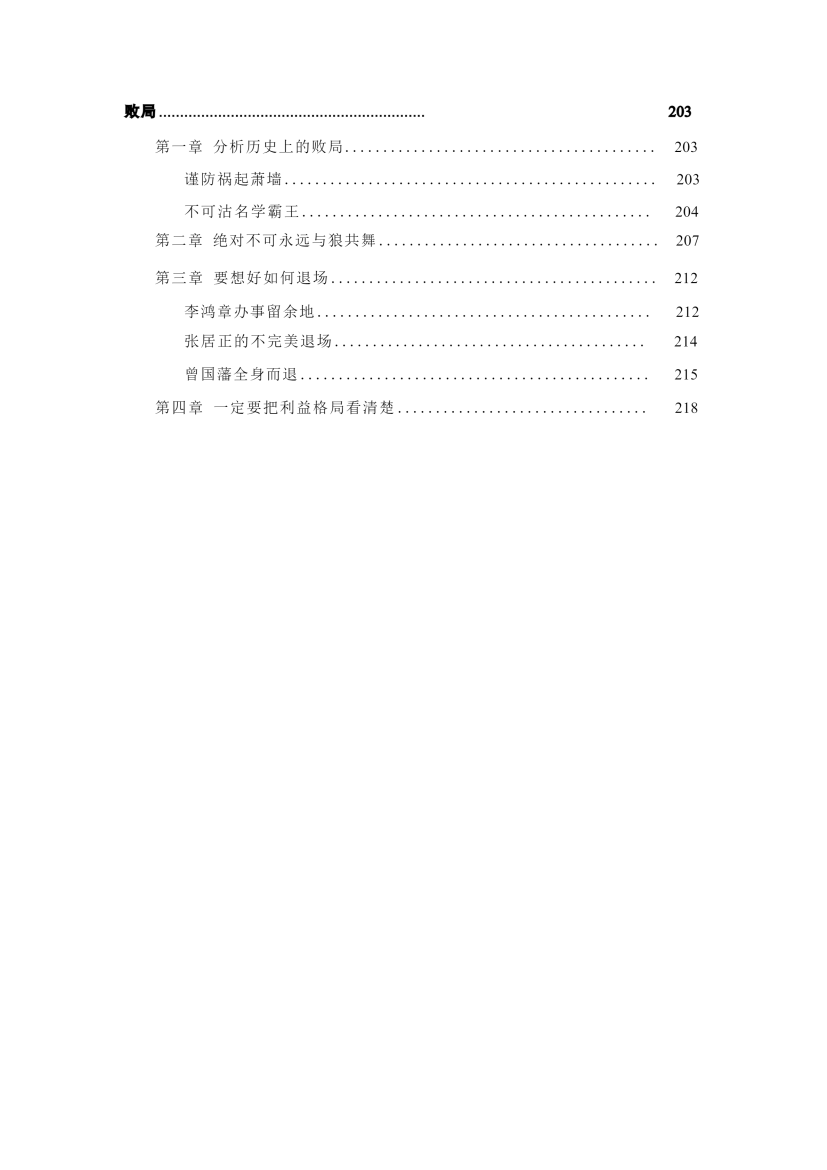 目录图
