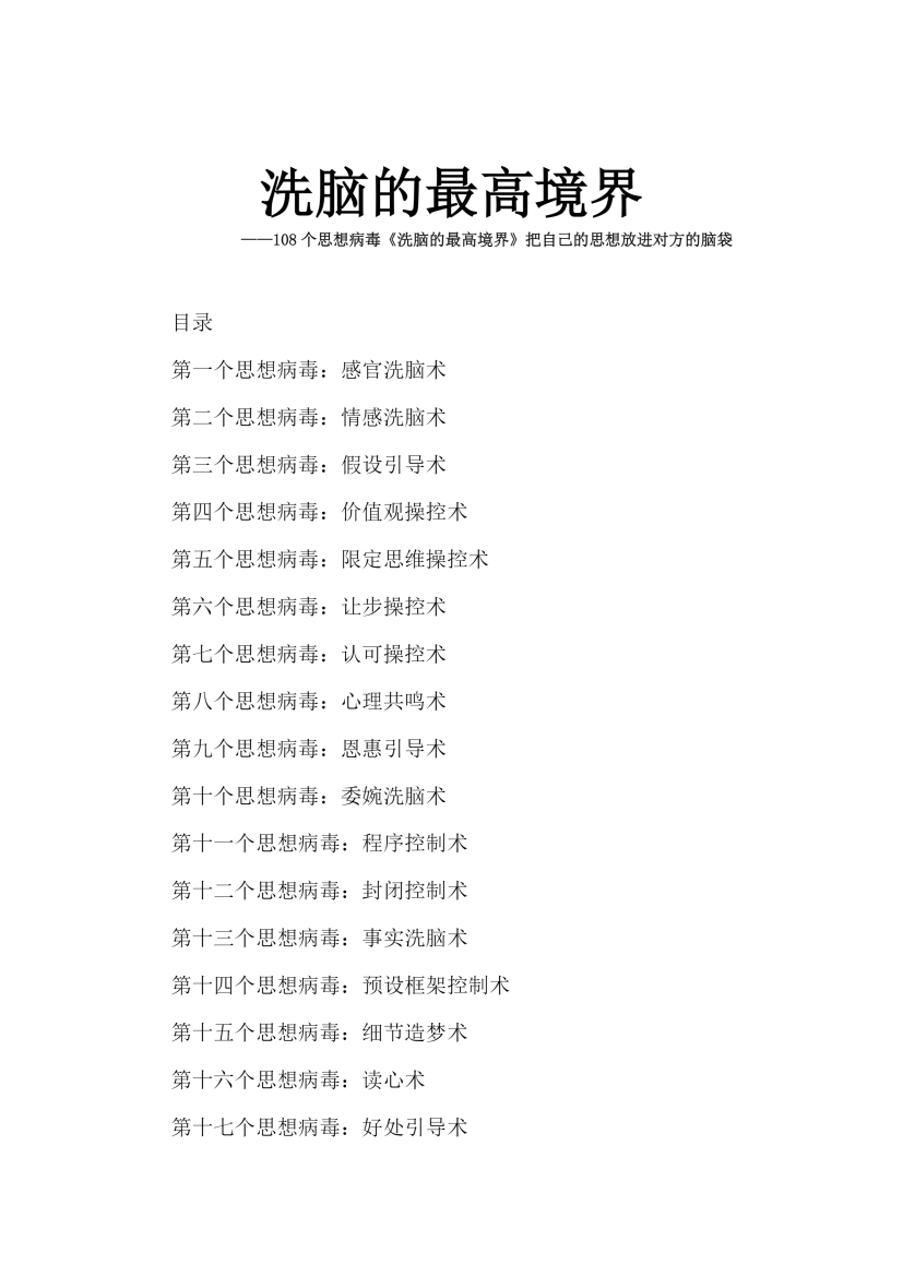 目录图