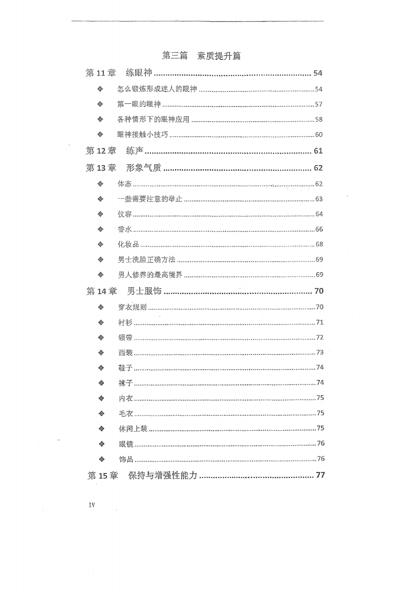 目录图