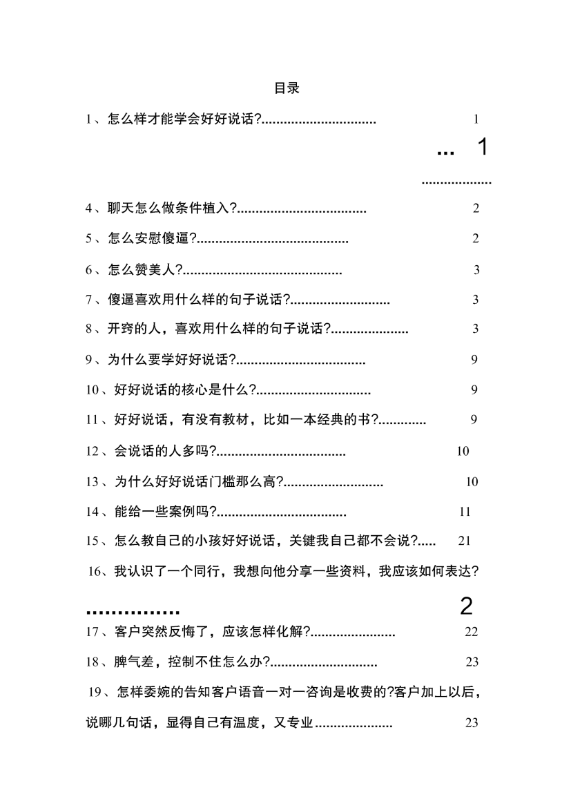 目录图