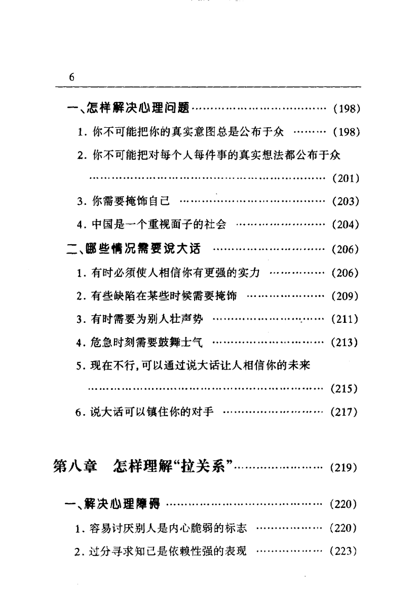 目录图