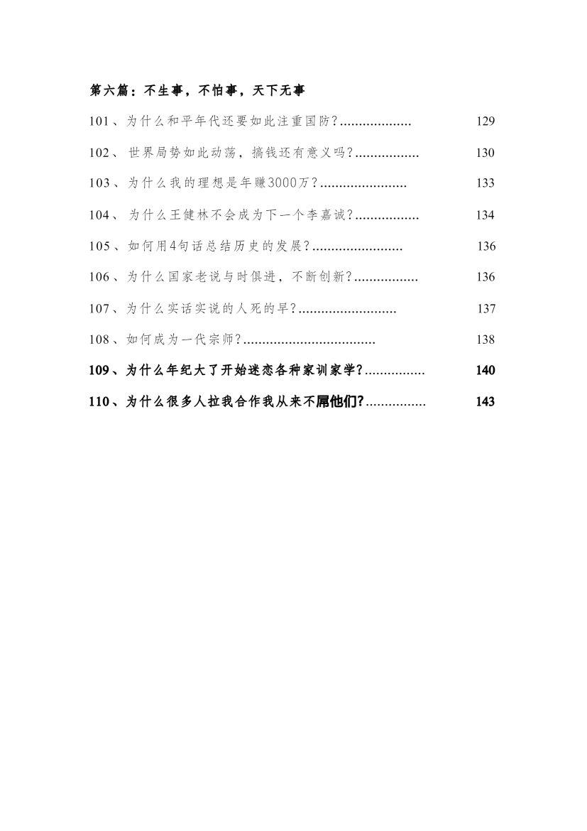目录图