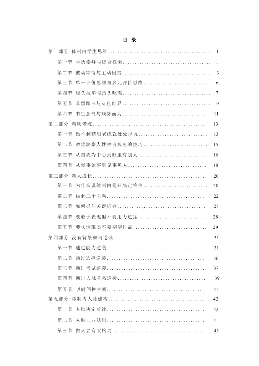 目录图