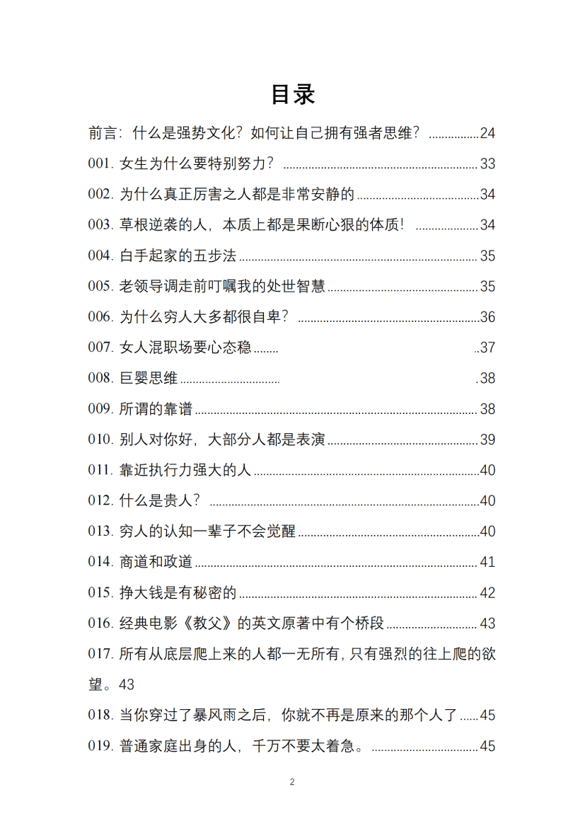 目录图