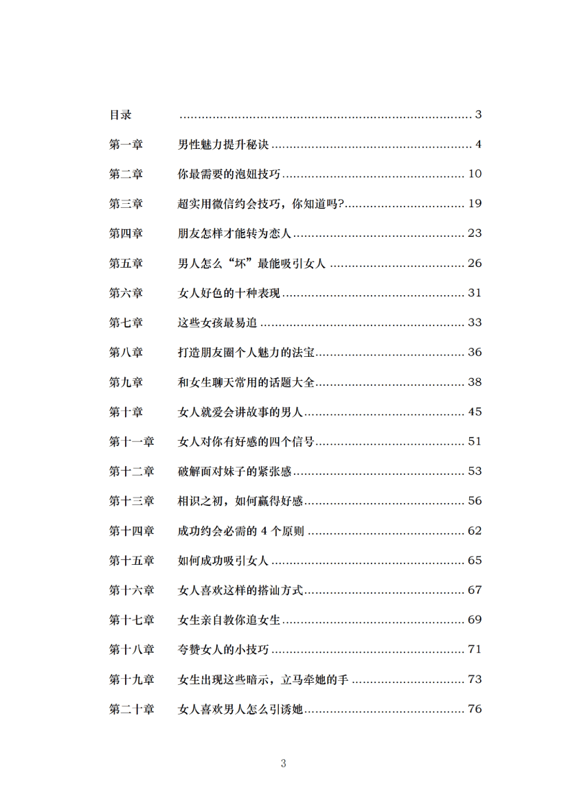 目录图