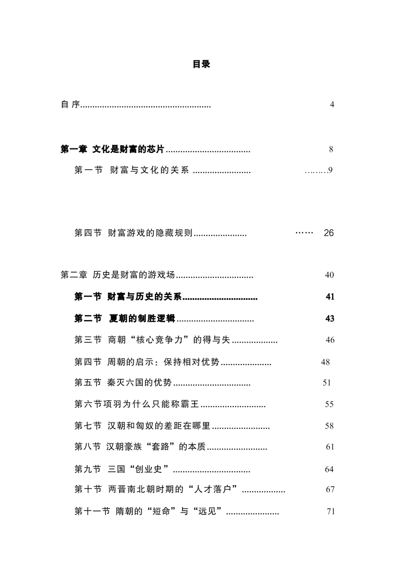 目录图