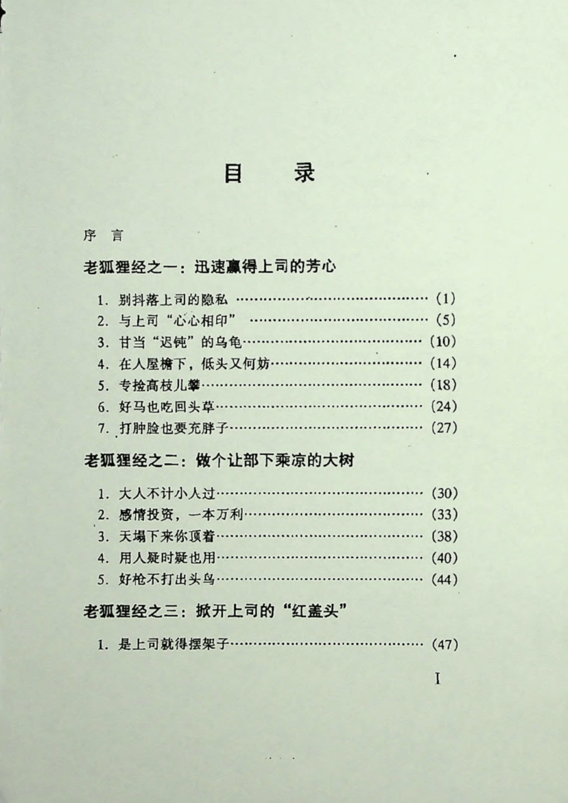 目录图