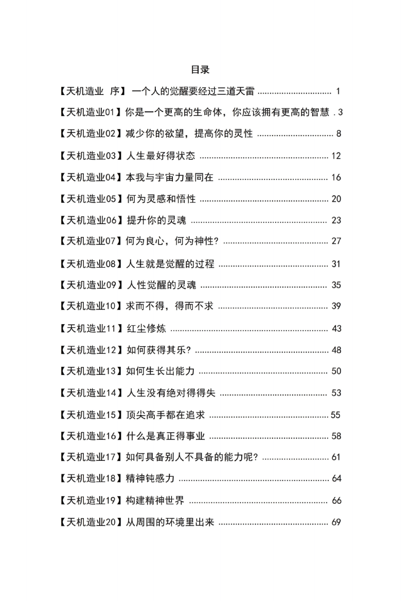 目录图
