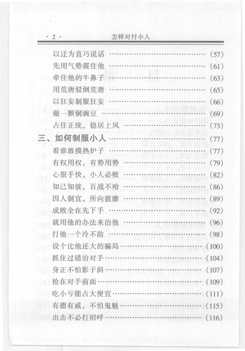 目录图