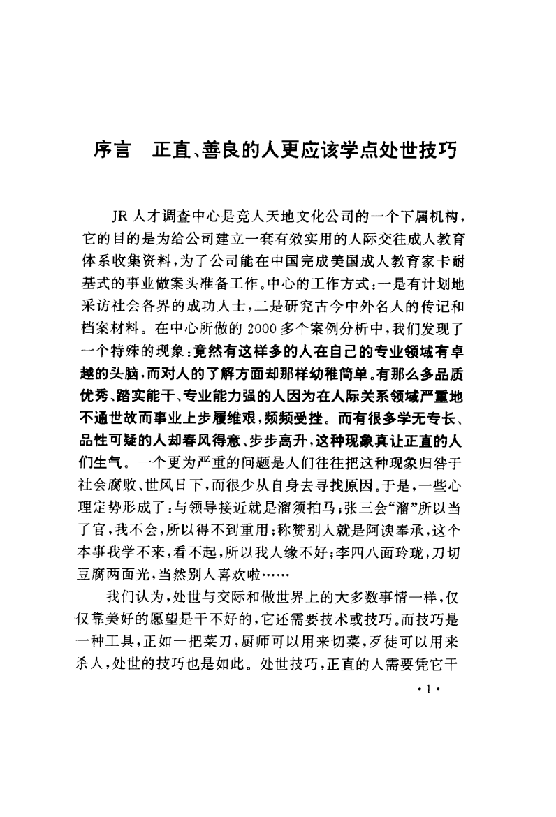 目录图