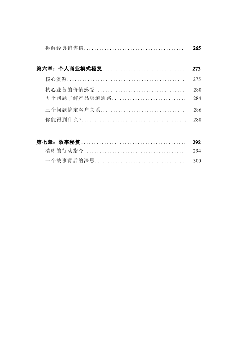 目录图