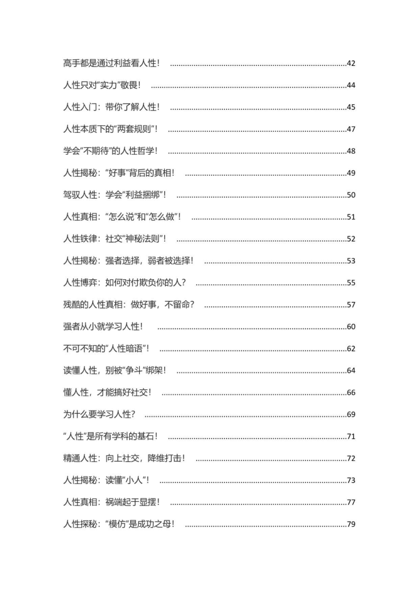 目录图