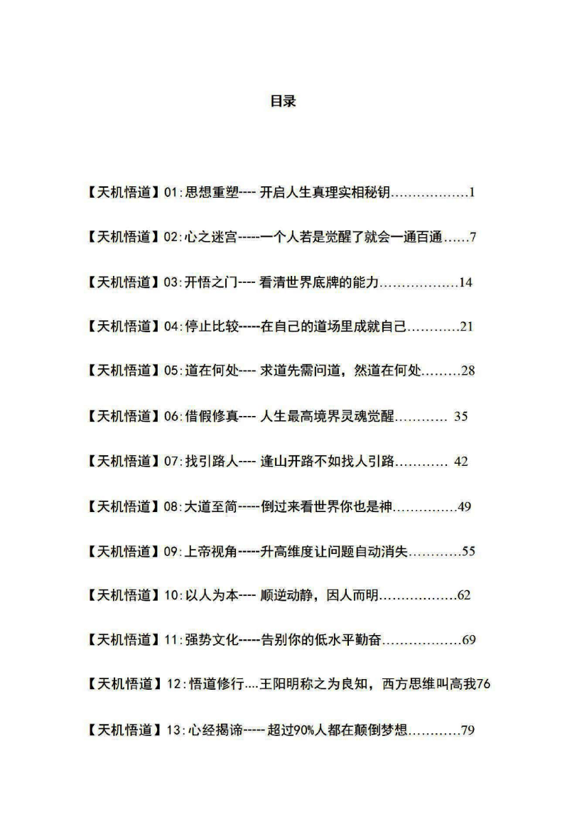 目录图