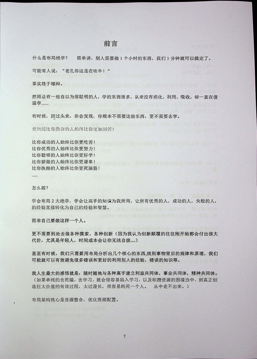 目录图