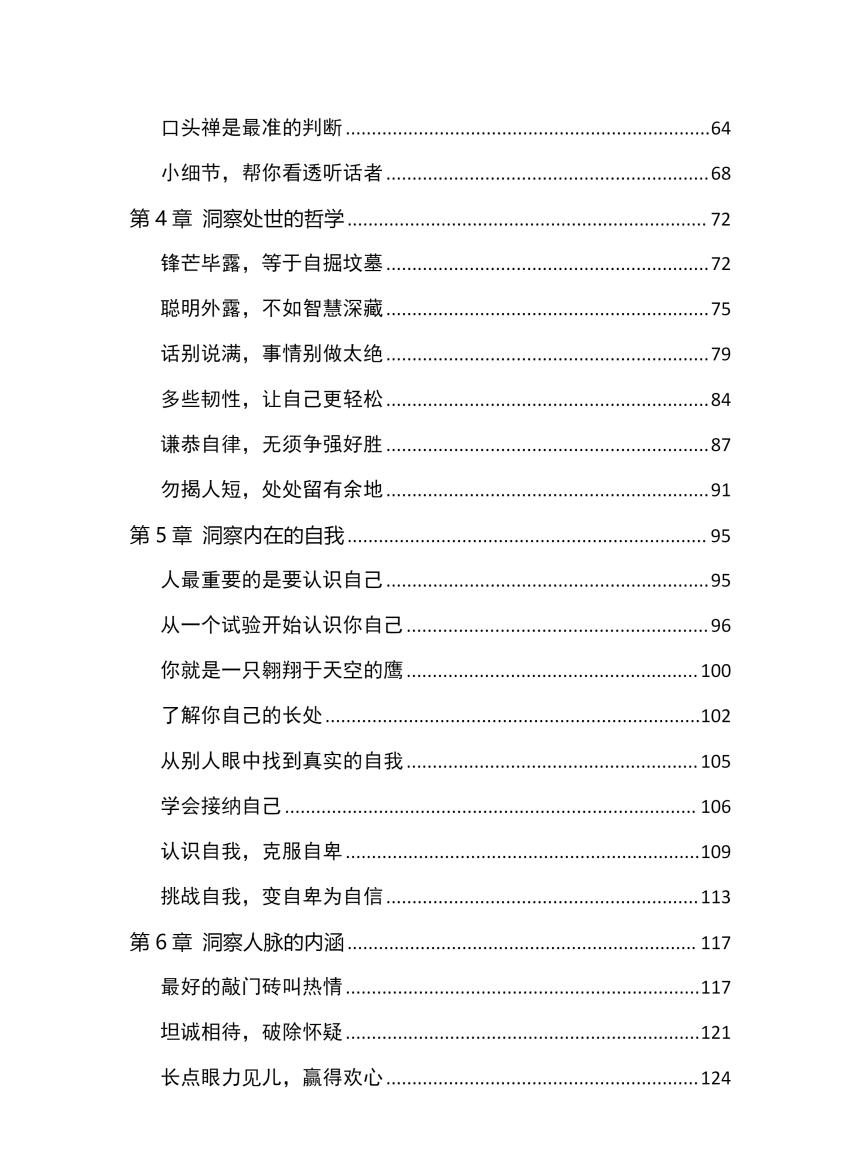 目录图