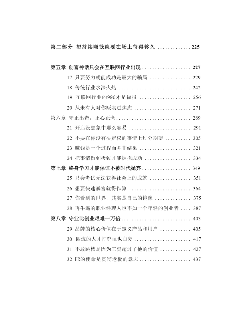 目录图