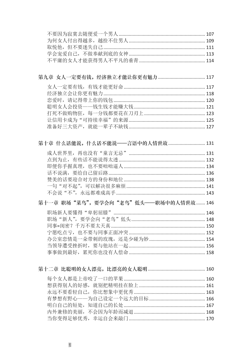 目录图