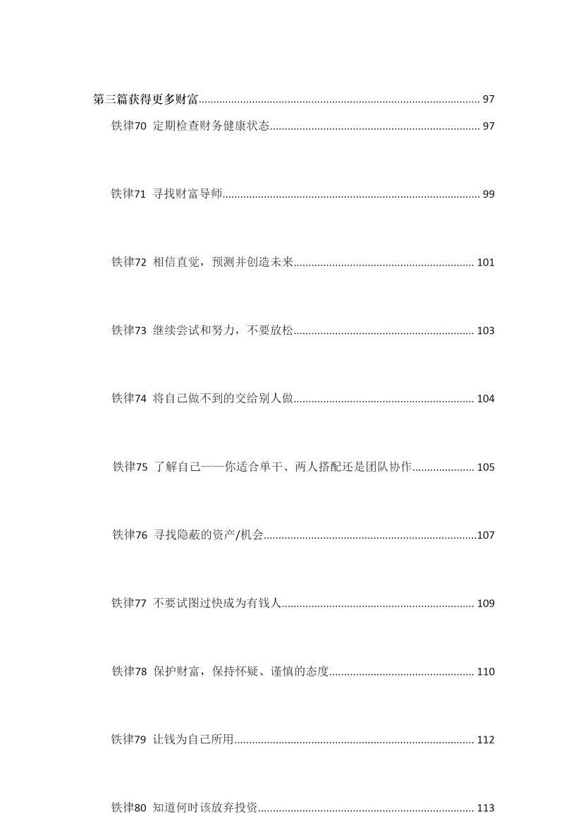目录图