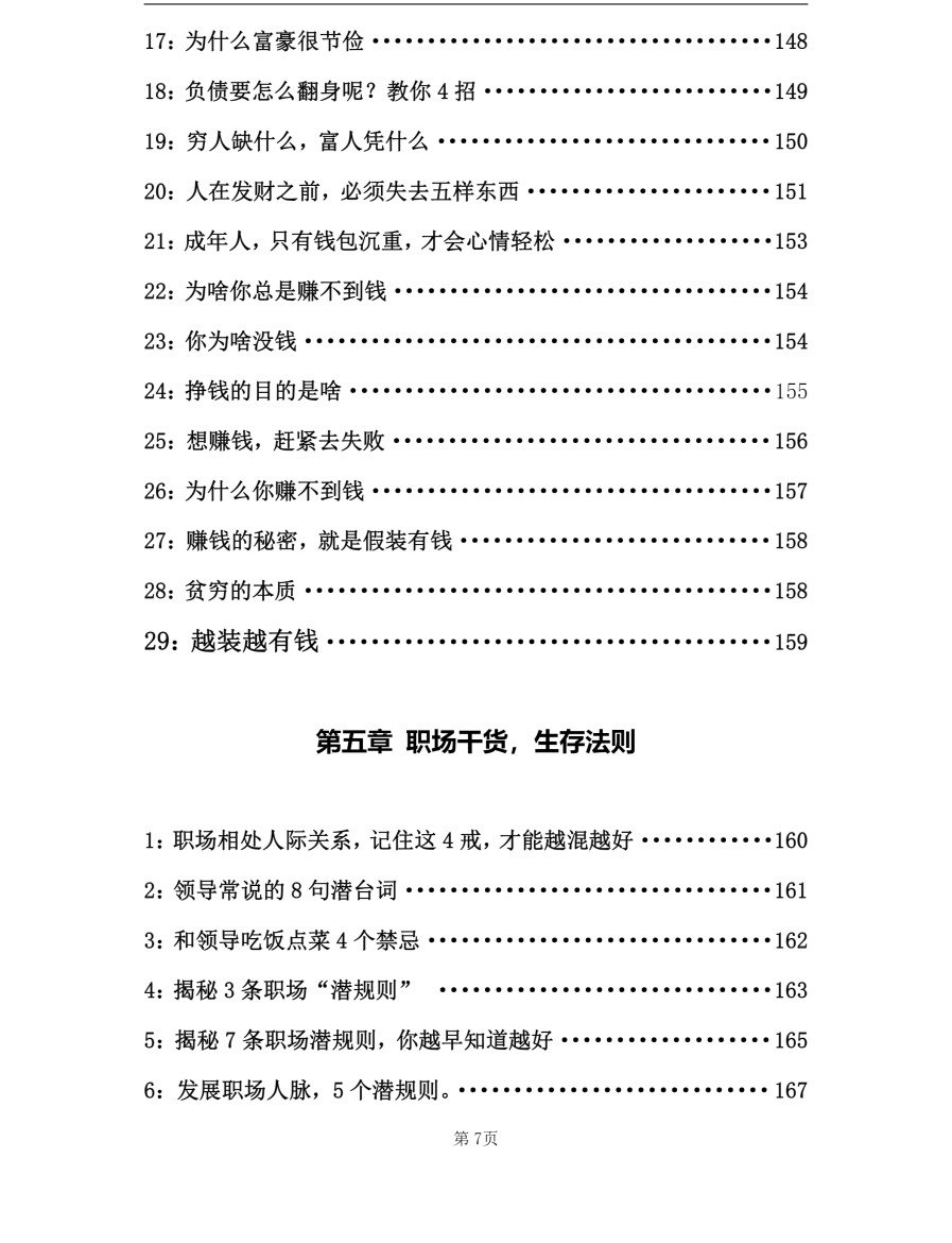 目录图