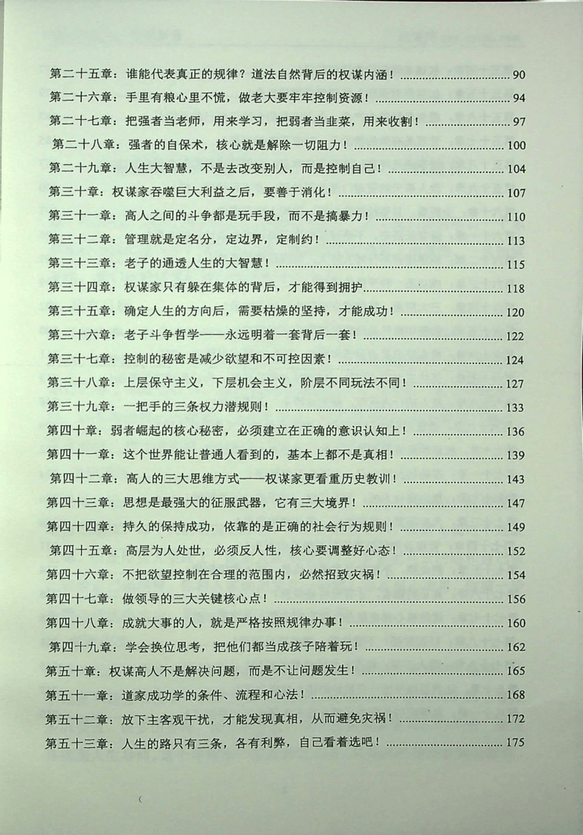 目录图
