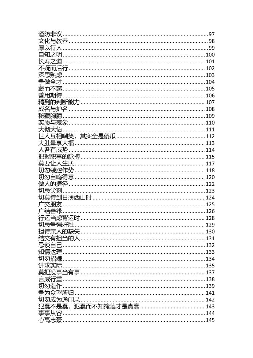 目录图