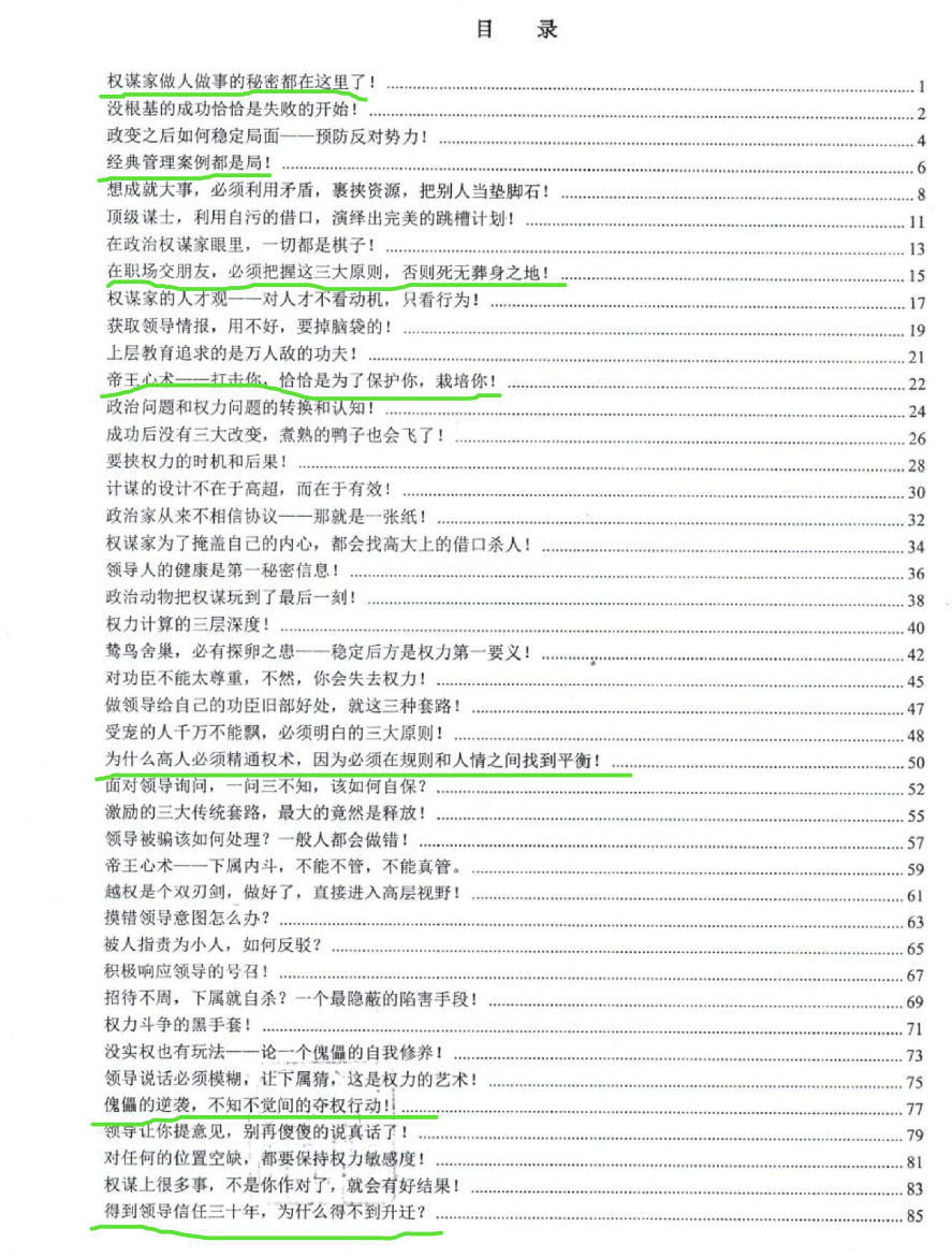 目录图