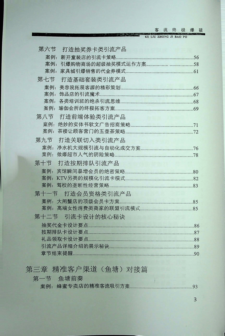 目录图