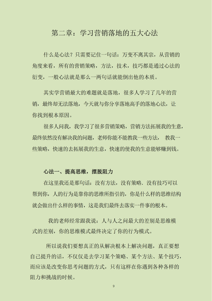 目录图