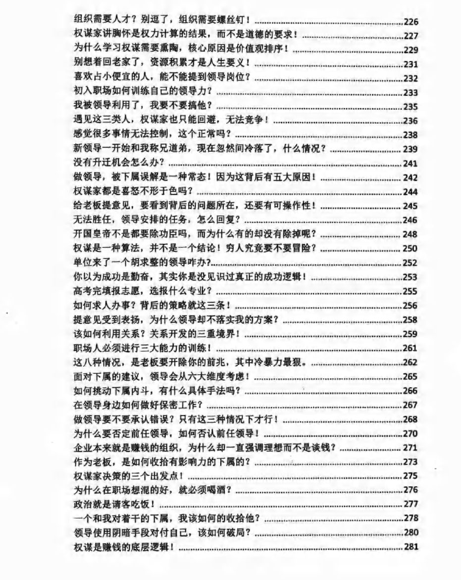 目录图