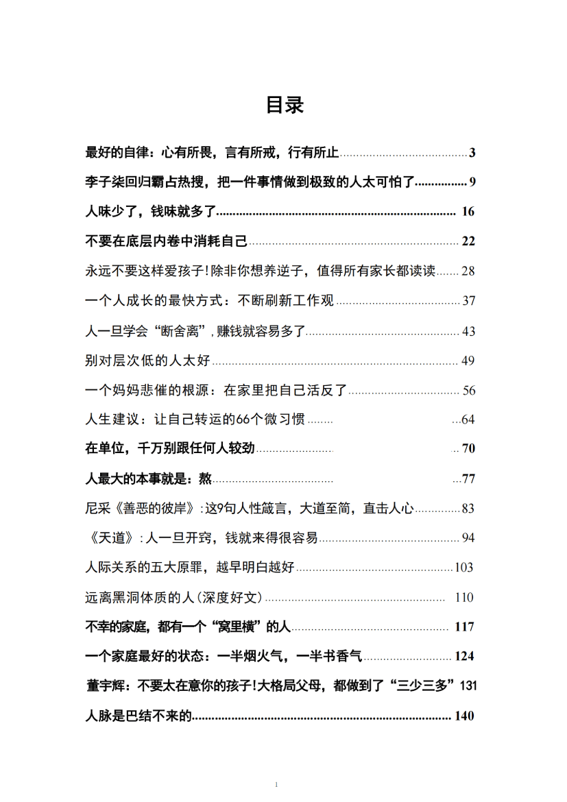 目录图
