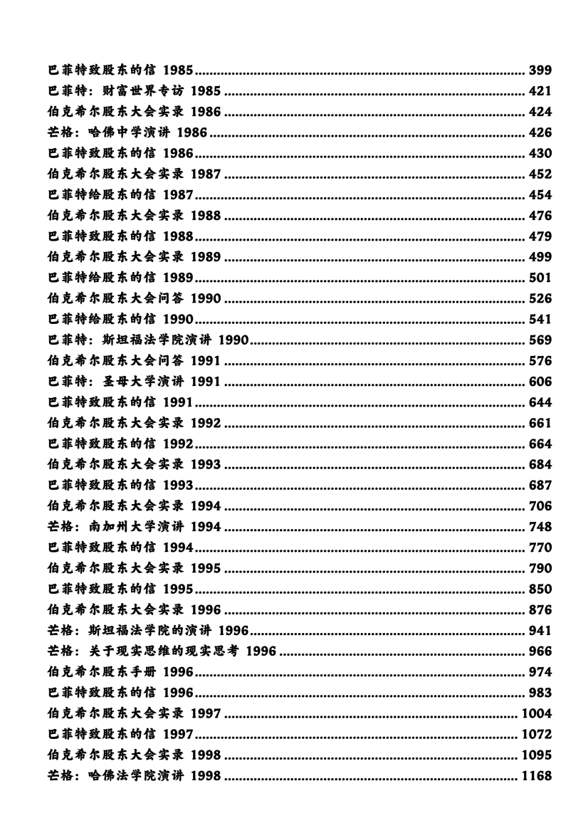 目录图