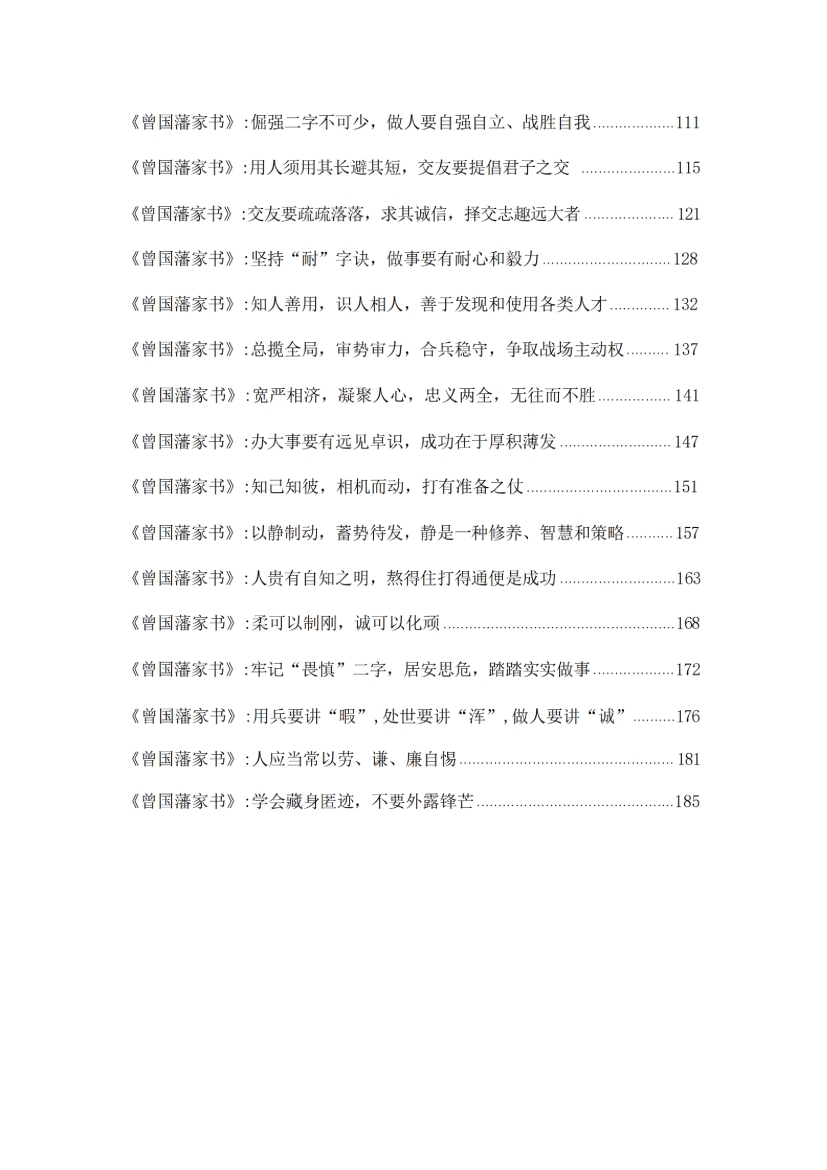 目录图
