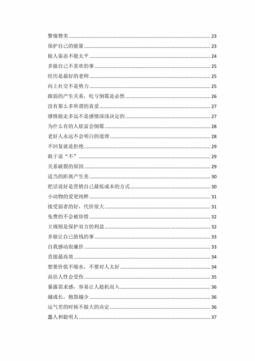 目录图