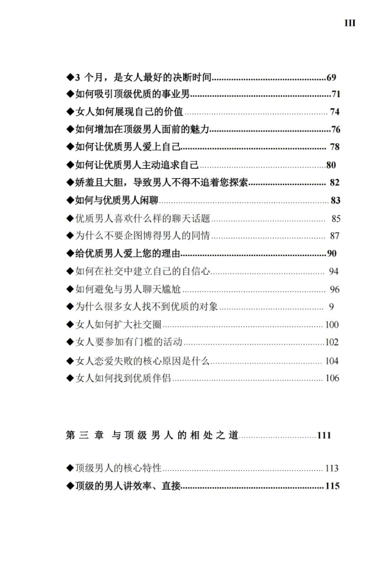 目录图
