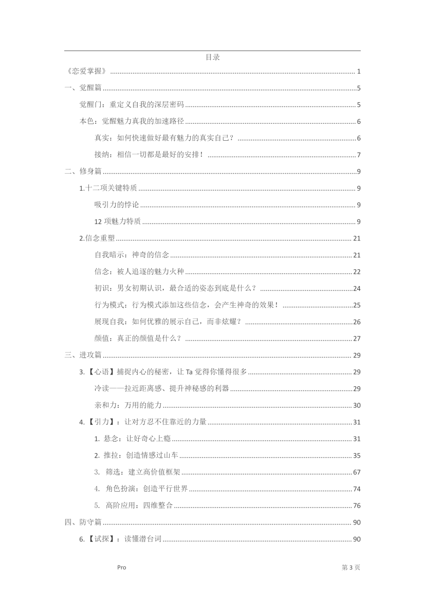 目录图