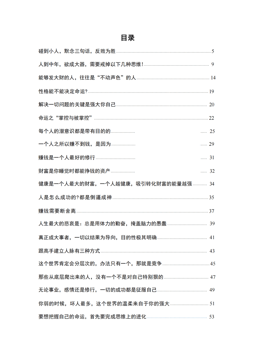 目录图