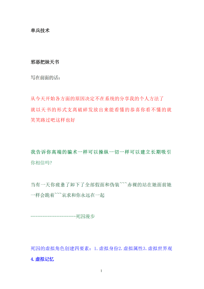 目录图